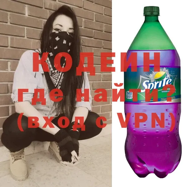 Codein Purple Drank  Кировск 